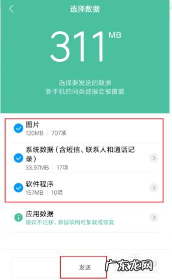 怎么把一个手机上的手机应用移到另一个手机上,oppo手机怎么把软件移到内存卡?