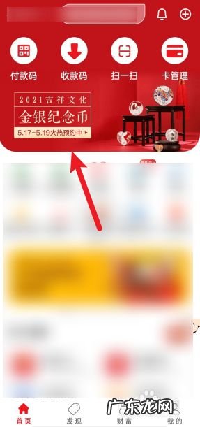 如何手机上预约2021金银纪念币,贵金属纪念币怎么预约?
