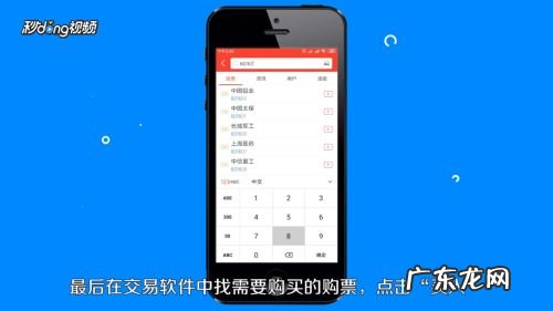 手机上怎么炒股,在手机上如何注册炒股?
