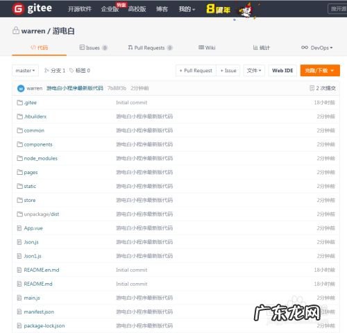 如何在码云上新建项目并将本地项目上传到码云,新建项目和续建项目？