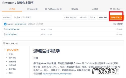 如何在码云上新建项目并将本地项目上传到码云,新建项目和续建项目？