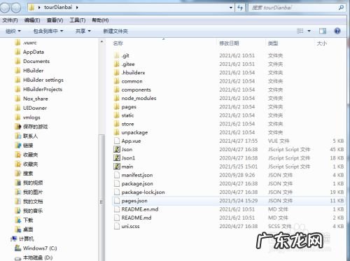 如何在码云上新建项目并将本地项目上传到码云,新建项目和续建项目？