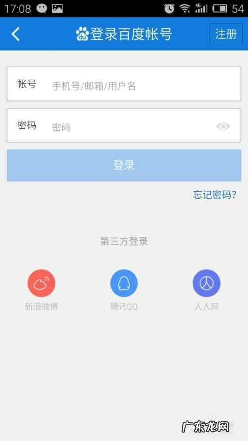 手机上通讯录备份到百度云中,怎么导入通讯录到新手机？