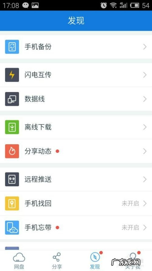 手机上通讯录备份到百度云中,怎么导入通讯录到新手机？