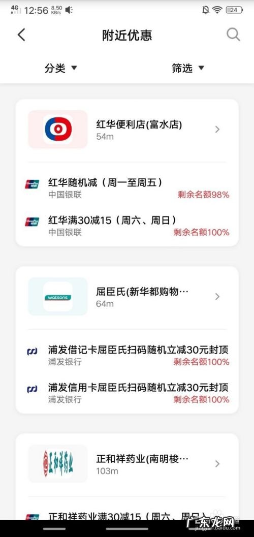 云闪付赚钱攻略