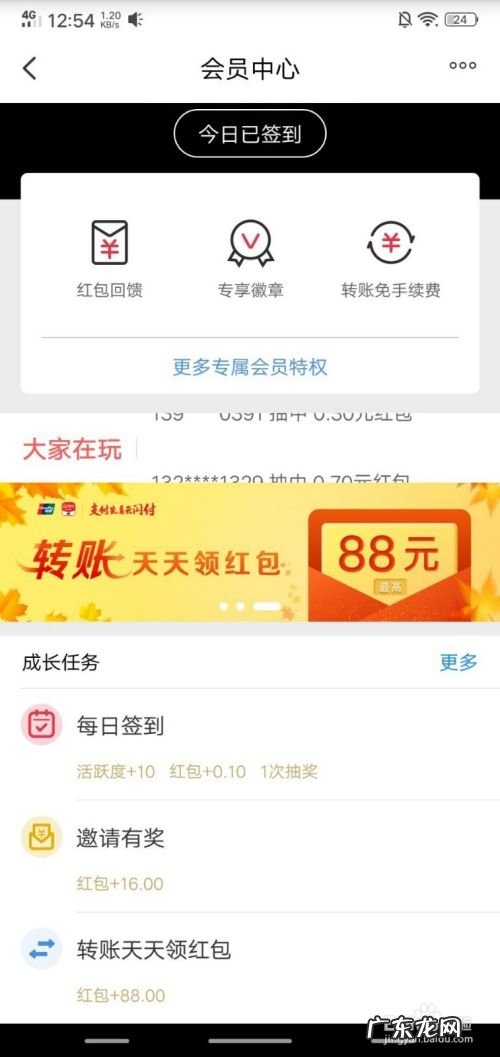 云闪付赚钱攻略