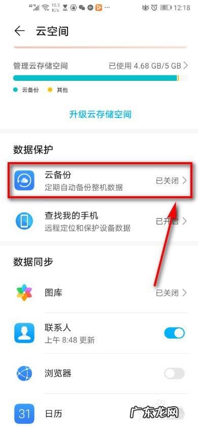 怎么把旧手机上的东西传到新手机