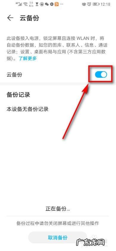 怎么把旧手机上的东西传到新手机