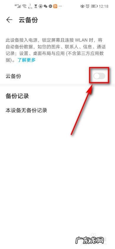 怎么把旧手机上的东西传到新手机