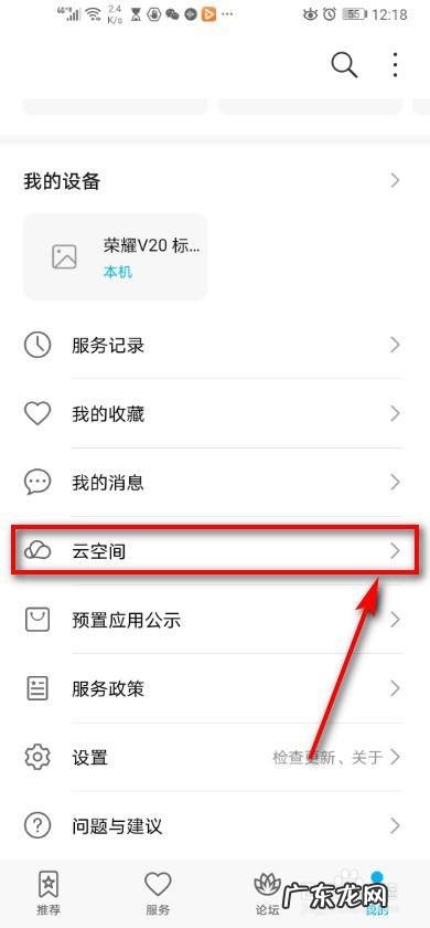 怎么把旧手机上的东西传到新手机