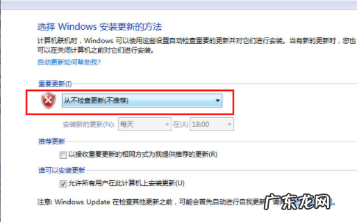 win7怎么关闭电脑的自动系统更新 win7如何永久关闭电脑自动更新