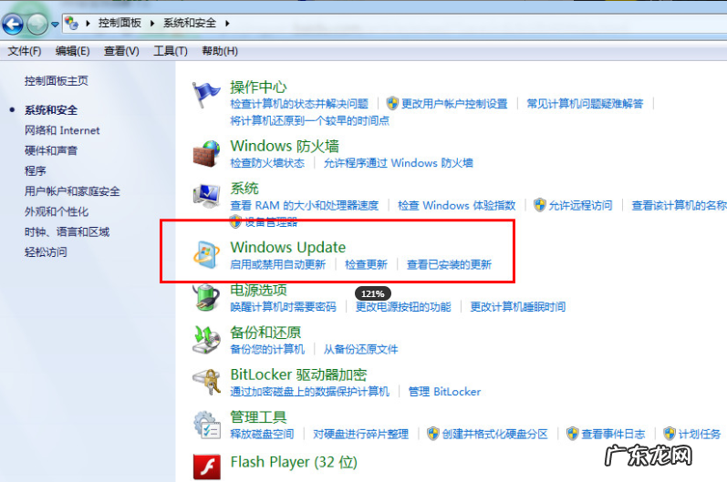 win7怎么关闭电脑的自动系统更新 win7如何永久关闭电脑自动更新