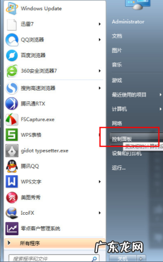 win7怎么关闭电脑的自动系统更新 win7如何永久关闭电脑自动更新