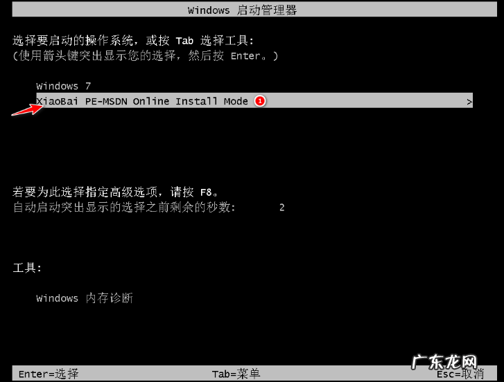 萝卜家园怎么安装系统 最新萝卜家园官方win7 32位旗舰版下载安装图文教