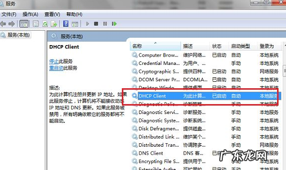 电脑显示正在获取网络地址是怎么回事 电脑Win7系统开机显示正在获取网络地址怎么办