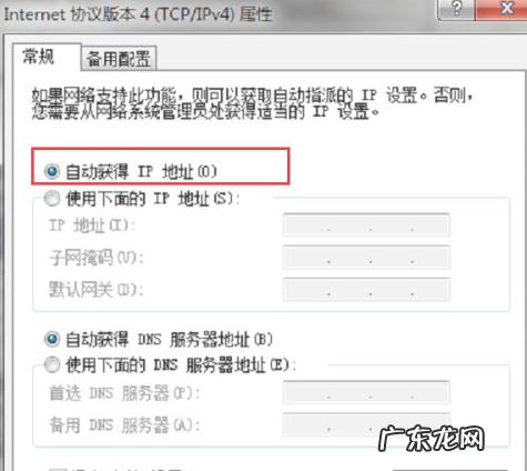 电脑显示正在获取网络地址是怎么回事 电脑Win7系统开机显示正在获取网络地址怎么办