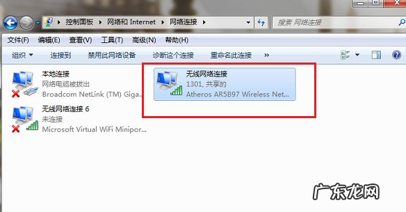电脑显示正在获取网络地址是怎么回事 电脑Win7系统开机显示正在获取网络地址怎么办