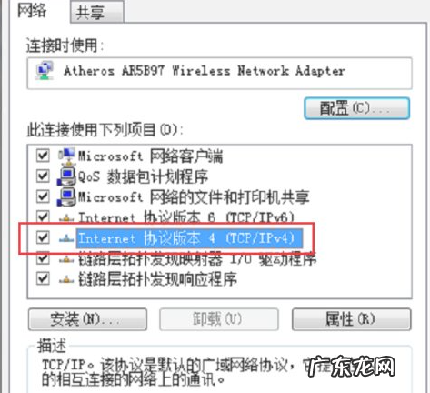 电脑显示正在获取网络地址是怎么回事 电脑Win7系统开机显示正在获取网络地址怎么办