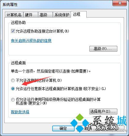 win7无法远程桌面连接 win7远程桌面连接不上怎么办 win7远程桌面连接不