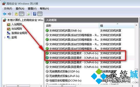 win7无法远程桌面连接 win7远程桌面连接不上怎么办 win7远程桌面连接不