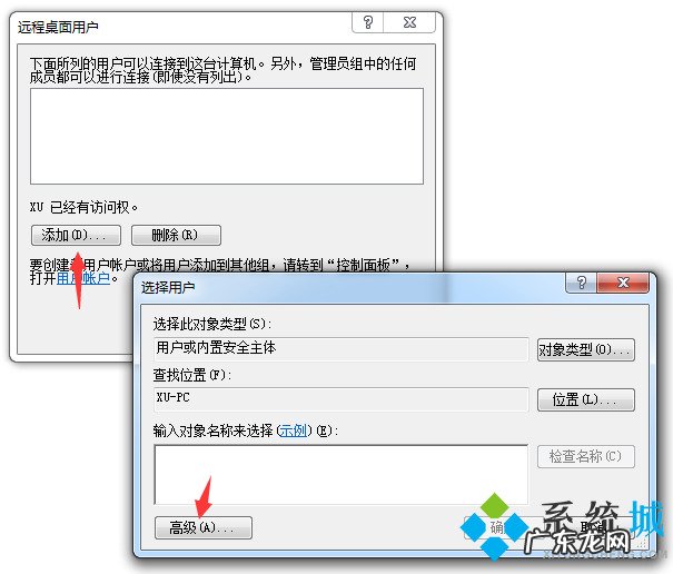 win7无法远程桌面连接 win7远程桌面连接不上怎么办 win7远程桌面连接不