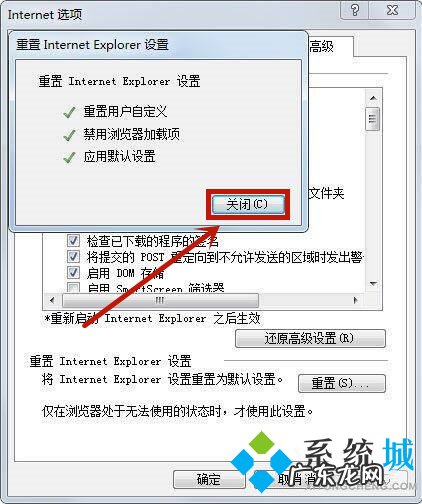 电脑怎样修复ie浏览器 win7系统怎么修复IE浏览器