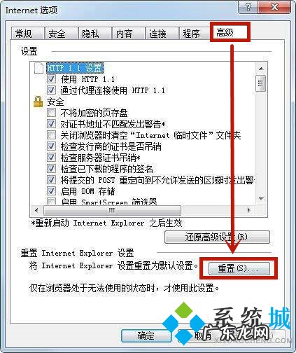 电脑怎样修复ie浏览器 win7系统怎么修复IE浏览器