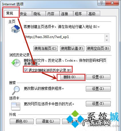 ie浏览器怎么清理 win7系统如何清理IE浏览器地址栏
