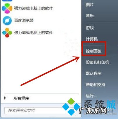 win7怎么设置密码开机 win7系统开机密码如何设置