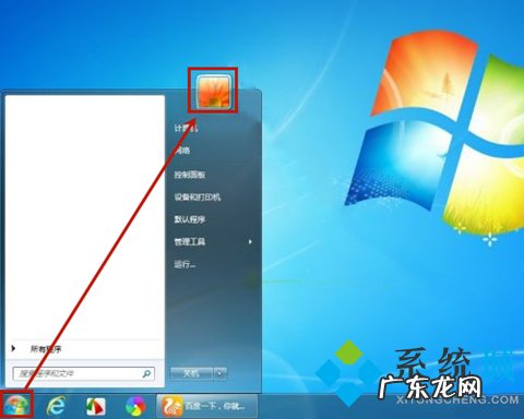 win7怎么设置密码开机 win7系统开机密码如何设置