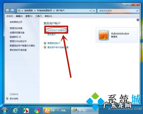 win7怎么设置密码开机 win7系统开机密码如何设置