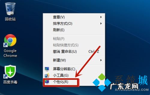 win8我的电脑图标怎么调出来 win7我的电脑图标怎么调出来