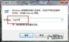 win10删除远程桌面连接记录 win7远程桌面连接记录怎么删除 远程桌面连接记录