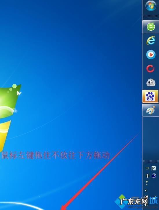 win7开始菜单跑到左边了 windows7专业版开始菜单跑到桌面左边如何恢复