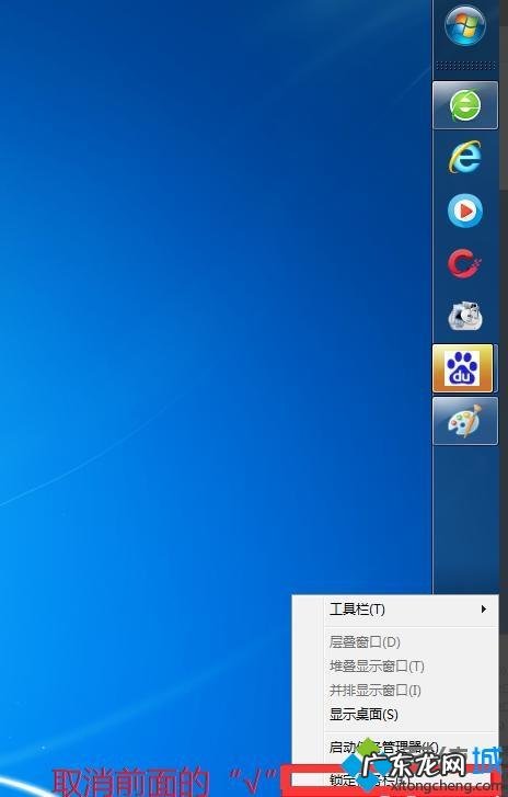 win7开始菜单跑到左边了 windows7专业版开始菜单跑到桌面左边如何恢复