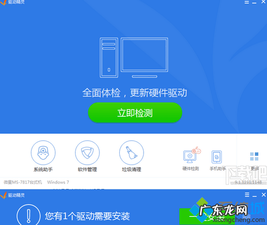 win7电脑插耳机没有声音怎么回事 图文 win7插耳机没声音的三种原因和解决方法