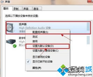 win7电脑插耳机没有声音怎么回事 图文 win7插耳机没声音的三种原因和解决方法
