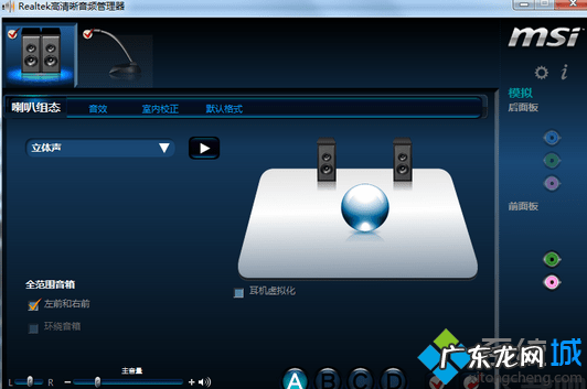 win7电脑插耳机没有声音怎么回事 图文 win7插耳机没声音的三种原因和解决方法