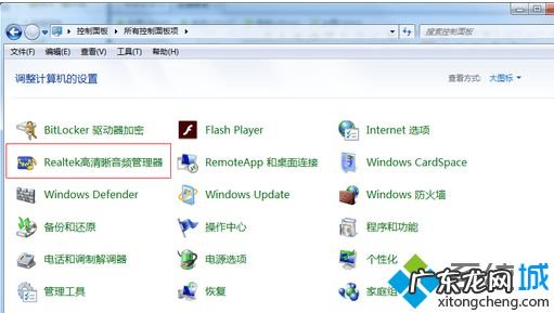 win7电脑插耳机没有声音怎么回事 图文 win7插耳机没声音的三种原因和解决方法