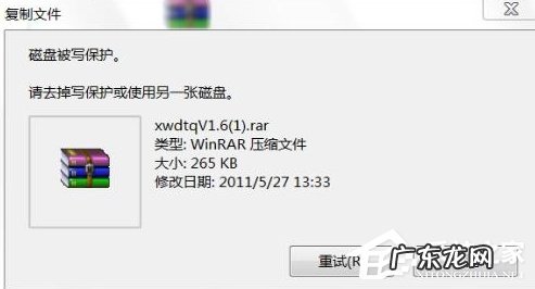 u盘磁盘被写保护怎么解除最简单的方法 U盘复制文件提示“磁盘被写保护”该怎么解除
