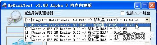 如何检测U盘是不是扩容 如何鉴定U盘是否扩容