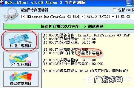 如何检测U盘是不是扩容 如何鉴定U盘是否扩容