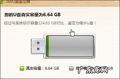 如何检测U盘是不是扩容 如何鉴定U盘是否扩容