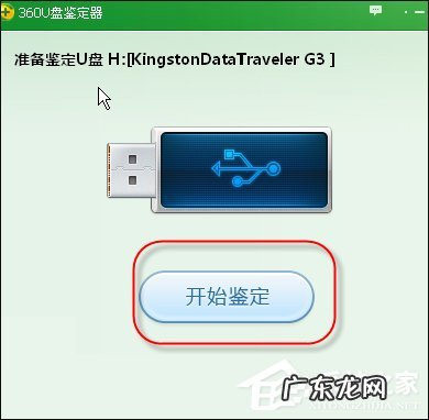如何检测U盘是不是扩容 如何鉴定U盘是否扩容