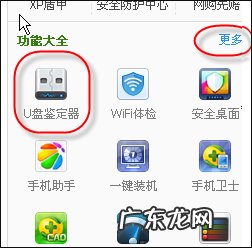 如何检测U盘是不是扩容 如何鉴定U盘是否扩容