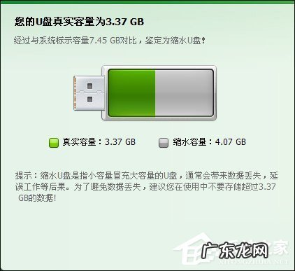 缩水u盘有办法恢复吗 缩水U盘怎么还原真实容量