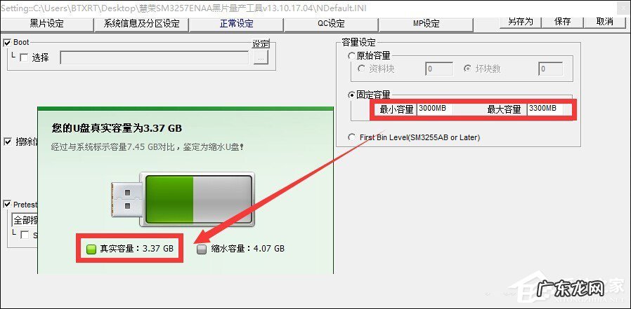 缩水u盘有办法恢复吗 缩水U盘怎么还原真实容量