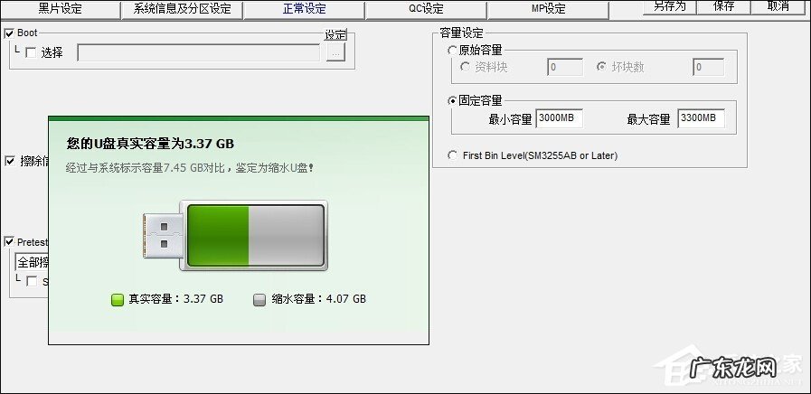 缩水u盘有办法恢复吗 缩水U盘怎么还原真实容量