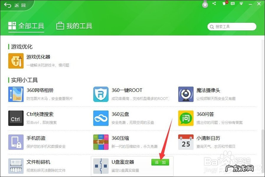 缩水u盘有办法恢复吗 缩水U盘怎么还原真实容量