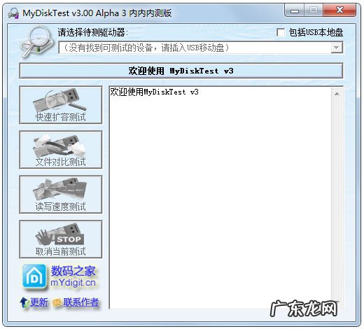 u盘装系统找不见gho文件 U精灵找不到GHO目录或U盘提示需格式化的解决方法